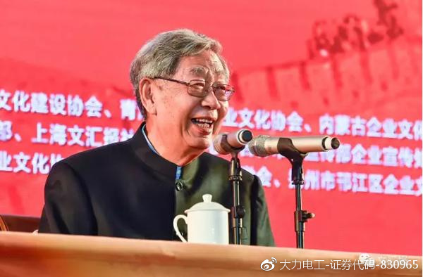 第九、十届全国人大常委会副委员长、中国文化院院长许嘉璐正在做主题发言