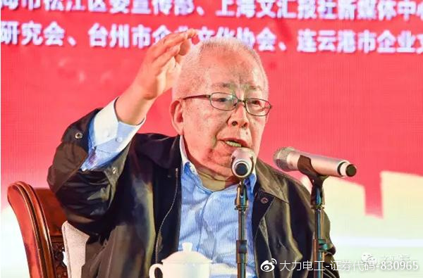 中国企业文化研究会理事长胡平正在做主题发言