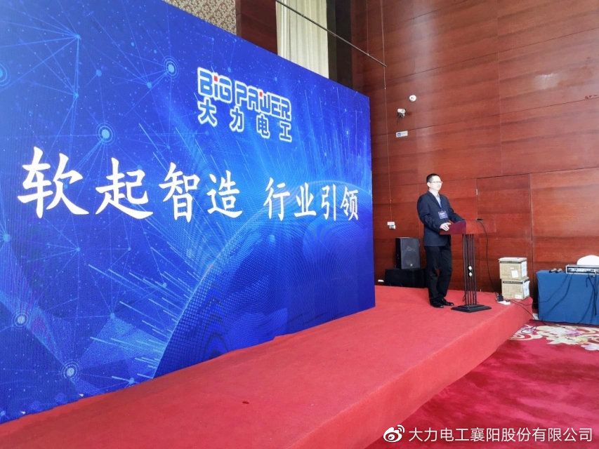 图为质量总师杨培新代表公司发言